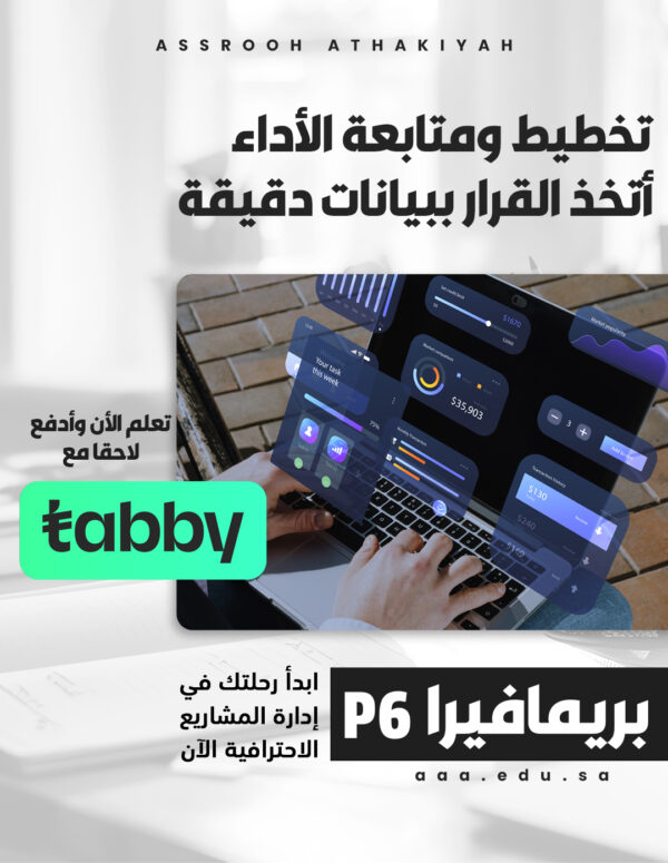 دورة بريمافيرا P6
