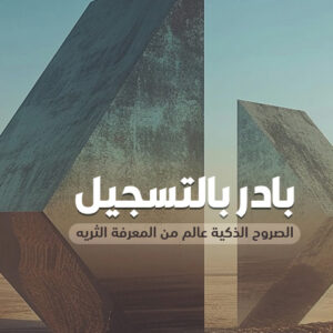 التكنولوجيا الإدارية – تخصص إدارة المكاتب