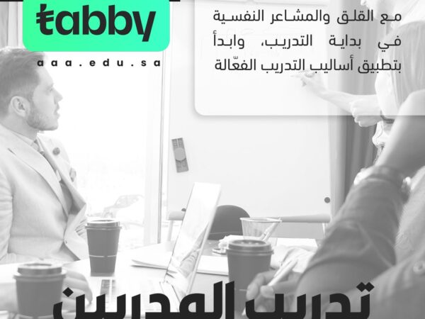 تدريب المدربين