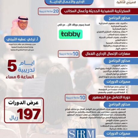 باقات  3 دورات  للمساعد الإداري والسكرتارية التنفيذية وادارة المكاتب